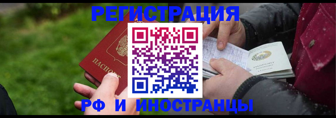 купить прописку в Киржаче