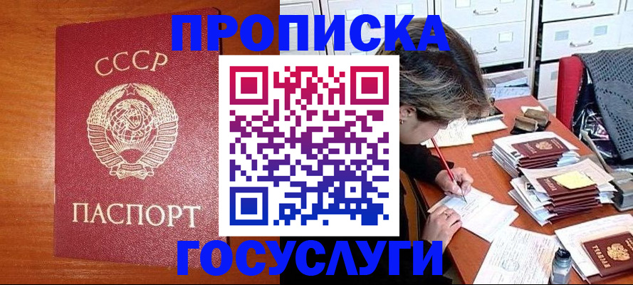 прописка от собственника в Киржаче