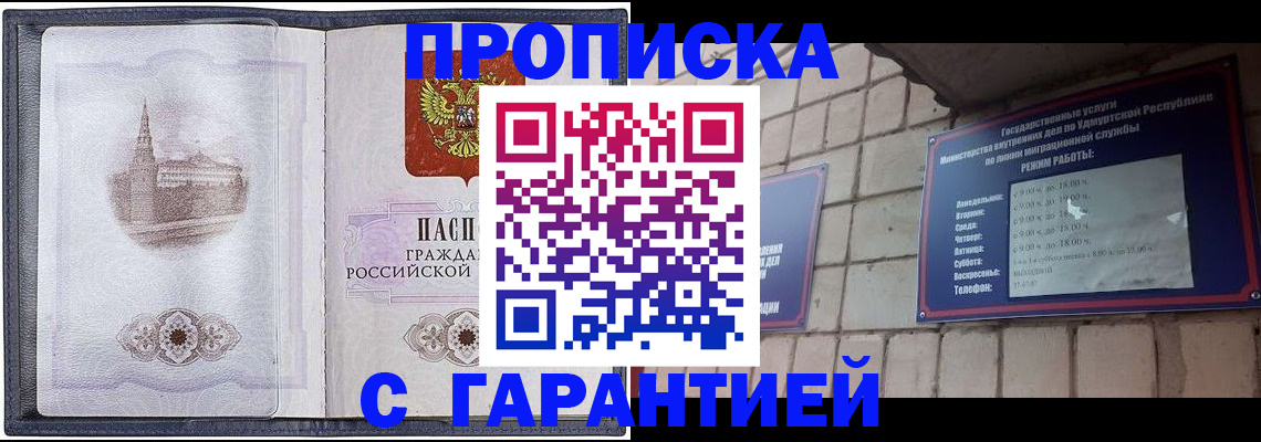 прописка в Киржаче